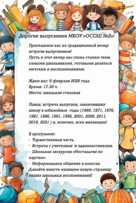 Снимок экрана 2026-01-28 093700